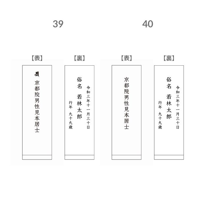 【Aパターン】先祖代々