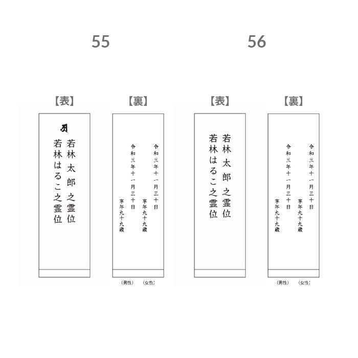 【Aパターン】2名俗名彫（命日裏・平行型）