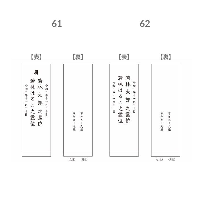 【Bパターン】2名俗名彫（命日表・交差型）