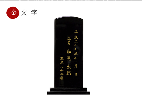 金文字