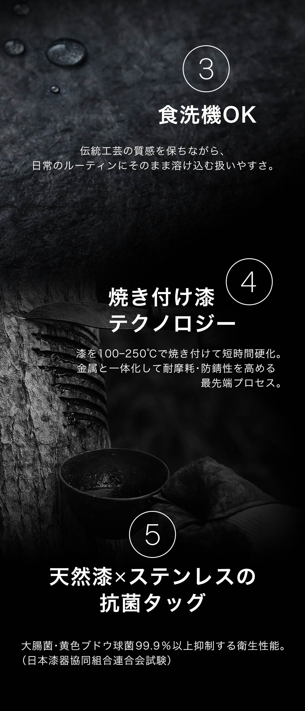THE URUSHI 08